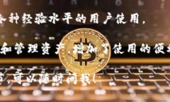 BK钱包是一种数字货币钱包，主要用于存储和管理