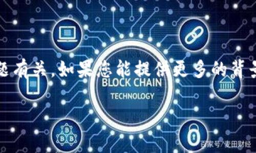 在您提到的“b特派系统错误”方面，我能够提供帮助的内容有限，因为这个问题似乎是与特定系统的技术问题有关。如果您能提供更多的背景信息，比如出现错误的具体场景或您希望解决的特定问题，我可以尝试给出一些一般性的建议或解决方案。

请您告知更详细的情况，或者如果有其他方面的问题，也欢迎询问！