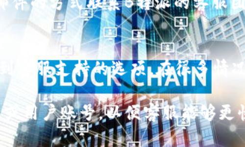 要联系B特派的客服，可以通过以下几种方式进行：

### 1. 官方网站
首先，可以访问B特派的官方网站。在网站上通常会有“联系我们”或“客服支持”的专栏，提供相关的联系方式和支持服务。

### 2. 客服热线
许多企业会提供客服电话，您可以拨打客服联系最低层的支持人员。客服热线通常是解决问题最快的方式之一。

### 3. 在线聊天
当前很多公司在其网站上提供在线聊天服务，通过这一功能，您可以与客服实时沟通，及时解决遇到的问题。

### 4. 社交媒体
B特派可能在社交媒体平台上有官方账号，您可以通过私信或评论的方式与他们联系。很多公司会在社交媒体上及时回复用户的问题。

### 5. 邮件支持
如果您希望留下详细信息或问题，也可以通过发送邮件的方式联系B特派的客服团队。通常他们会在工作日内进行回复。

### 6. 官方APP
如果B特派有自己的手机应用程序，可以在APP内找到客服支持的选项。在很多情况下，APP内会提供更多的个性化服务和支持。

在联系B特派客服时，建议您准备好相关的订单信息或用户账号，以便客服能够更快地定位您的问题，提高解决问题的效率。