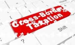 关于“B特派交易一直未确认”的问题，通常会涉