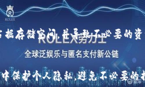   
为什么备份B特派地址至关重要？立即了解2025年安全措施!  

备份, B特派地址, 网络安全, 数据保护/guanjianci  

引言  
在如今这个信息化的时代，数据安全和网络隐私变得前所未有的重要。尤其是对于在线交易和个人身份信息保护而言，万一发生数据丢失或泄露，可能会对个人和企业造成严重的后果。因此，理解“为什么备份B特派地址至关重要”变得尤为关键。

B特派地址的定义  
B特派地址通常指的是一种用于特定功能的电子邮件地址或在线账户地址。这类地址可能被用于接收关键的安全信息、验证码或用于身份验证的链接。如果一旦丢失或被恶意攻击者获取，将可能导致一系列安全隐患。

为何需要备份B特派地址  
首先，人们常常忽视数字信息的安全性。许多用户在创建B特派地址时可能未曾考虑到它的重要性。因此，他们一旦换号或遗忘了登录信息，可能会失去对若干服务的访问权限。对此，定期备份B特派地址被认为是维护个人信息安全的有效措施。  
此外，网络环境日益复杂，各种网络攻击层出不穷，黑客攻击和信息泄露事件屡见不鲜。备份B特派地址不仅可以帮助用户保留重要的联系信息及安全链接，还可以确保在遭遇网络攻击时迅速恢复访问权限，避免信息不对称所带来的损失。

如何备份B特派地址  
备份B特派地址并不是一件复杂的事情，用户可以选择多种方式来确保他们的信息安全。  
ul  
  listrong使用密码管理工具：/strong这些工具不仅可以帮助用户生成强密码，还可以安全地存储各种在线账户的登录信息，包括B特派地址。/li  
  listrong纸质记录：/strong在某些情况下，用户也可以选择将信息以纸质方式保存。这种方式避免了因电子设备故障而导致的信息丢失。/li  
  listrong定期更新和审核：/strong定期检查和更新备份信息是确保信息安全的另一种有效措施。用户应建立定期备份的习惯，以便在出现问题时能够快速恢复。/li  
  listrong云存储：/strong借助于云计算服务，用户可以将B特派地址及其相关信息存储在云端，这样即使设备遭到损坏或丢失，信息仍旧能够得到有效保护。/li  
/ul

备份的重要性与具体案例  
了解备份B特派地址的重要性并不只是理论上的问题。实际上，有许多真实案例可以证明备份的必要性。  
例如，曾有一家科技公司因为内部系统故障，导致大量用户的B特派地址及相关信息丢失。最终，该公司不得不对外发布紧急通知，重置用户的所有账户信息。这造成了用户的不满和信任危机，进而损害了公司的品牌形象。  
然而，通过备份，用户能够有效地减少因信息丢失而带来的麻烦。在发生系统故障时，拥有可靠备份的用户可以迅速回复自己的账户，而那些未进行备份的用户则往往会面临长时间的账户无法访问，以及随之而来的经济损失。

备份后的注意事项  
备份不是一个简单的过程，而是一个需要持续关注的任务。备份完B特派地址后，用户应注意以下几点：  
ul  
  listrong加强账户安全：/strong除了备份信息外，用户还应定期更新密码，使用双重认证等方式来加强账户的安全性，以防止黑客攻击。/li  
  listrong保护备份信息：/strong确保备份信息的存储方式安全，如果选择纸质记录，务必将其保存在安全的地方；如果使用电子方式，确保设备具有良好的防火墙和安全软件。/li  
  listrong定期测试备份恢复：/strong用户应定期测试其备份的有效性，以确保在需要时能够顺利恢复信息。/li  
/ul

环保意识与科技的发展  
在讨论技术与备份的同时，我们也不能忽视环保意识的重要性。随着科技的迅猛发展，数字垃圾的产生也日益增加。大量的无效数据占据存储空间，并导致不必要的资源浪费。因此，用户应该在备份和保护必要信息的同时，在数据管理上也展现出一定的环保意识。

结语  
总之，备份B特派地址不仅是个人信息安全的重要保障，更是面对网络风险的有效策略。通过采用多种备份方式，用户能够在网络环境中保护个人隐私，避免不必要的损失。随着技术的不断发展，对数据保护的重视将愈发显著，因此，立刻行动起来，备份好自己的信息，才是现实和网络安全的明智之举。