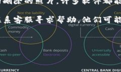 如果您希望找回B特派照片，可以尝试以下步骤：