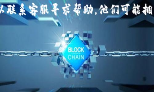 如果您希望找回B特派照片，可以尝试以下步骤：

1. **检查设备存储**：首先，在您的手机或相机的图库、文件管理器中检查是否仍然保存着相关照片。如果您使用的是手机，请进入相应的照片应用程序，查看“最近删除”或“回收站”文件夹，可能照片在这里。

2. **使用云服务**：如果您之前将照片备份到云存储（如 Google Photos, iCloud, OneDrive 等），可以登录相关帐户查找并恢复您的照片。

3. **数据恢复软件**：如果照片不在您的设备上，您可以考虑使用数据恢复软件尝试找回删除的照片。许多软件都能够扫描设备并恢复丢失的文件。

4. **联系客服**：如果您是在特定平台（例如社交媒体或特派应用）中丢失了照片，可以联系客服寻求帮助，他们可能拥有恢复照片的步骤或选项。

5. **定期备份**：为了避免将来再发生此类问题，建议定期备份您的重要照片和文件。

如有更多具体情况，欢迎提供详细信息以便获得更具体的指导！