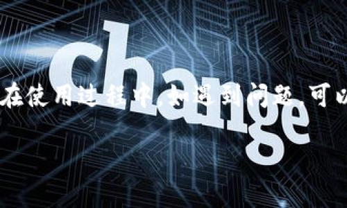 要下载正版B特派账号，您可以按照以下步骤进行操作：

### 下载正版B特派的步骤

步骤一：访问官方网站
首先，您需要访问B特派的官方网站。在官方网站上，您可以找到最新的软件下载链接和相关的信息，确保您下载的是正版软件，这也是保护您的数据安全的有效方式。

步骤二：选择适合的版本
在官网上，您通常可以找到适用于不同设备（如Windows、Mac、iOS和Android）的版本。请根据您的设备选择相应的版本进行下载。例如，如果您使用的是Android手机，请选择Android版本进行下载。

步骤三：下载并安装软件
点击下载链接后，系统会自动开始下载。下载完成后，找到下载的安装包并双击打开。按照安装向导的提示进行操作，确保安装完成。这个过程通常是非常简单的，您只需要点击“下一步”即可。

步骤四：注册和登录账号
安装完成后，打开B特派程序。通常，第一次使用时会要求您注册账号。请根据提示填写相关信息，确保信息的真实性和准确性。注册成功后，您可以使用注册的账号进行登录。

步骤五：了解软件功能
登录之后，建议您先花一些时间熟悉软件的各项功能。B特派提供了多种实用的功能，包括任务管理、数据分析等，能够有效提升您的工作效率。

### 注意事项

注意事项一：避免第三方下载
为了您的账户安全和数据隐私，建议尽量避免从第三方网站下载B特派。非官方渠道的下载包可能存在安全隐患，包括病毒或恶意软件。

注意事项二：定期更新软件
为了确保软件运行流畅且具备最新的功能，建议您定期检查并更新B特派软件。官网上通常会发布最新版本的信息，及时更新有助于保障您的使用体验。

### 总结

通过以上步骤，您可以顺利下载并注册正版的B特派账号，享受其带来的便利功能。在使用过程中，如遇到问题，可以查阅官网提供的帮助文档，或者直接联系官方的客服支持。

希望这个指南对您有所帮助！如有其他疑问，欢迎继续咨询。