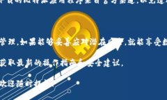 比特派（Bitpie）是一款备受欢迎的数字货币钱包