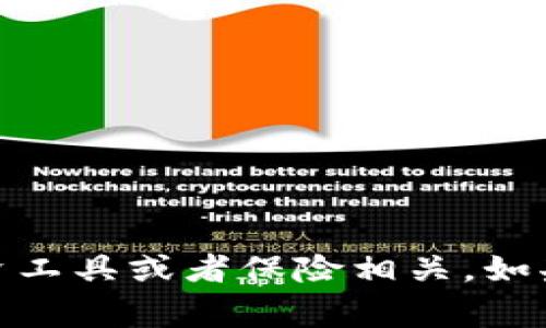 关于“b特派”具体有多少钱的问题，可能需要提供更详细的上下文才能更准确地回答。通常来说，像“b特派”这样的名称可能与某个特定的金融产品、投资工具或者保险相关。如果你指的是某种特定的理财产品，建议访问相关官方网站或者联系金融服务提供商以获取最新的余额和相关信息。请告诉我更多信息，我将尽力帮助你！