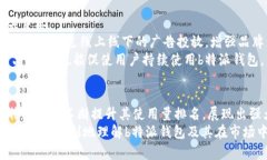 意外惊喜！2025年必看：b特派钱包使用量排名揭秘