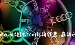 比特派（Bitpie）的官方网址是 [https://www.bitpie.c