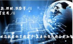 钱包在数字世界中的表示方式一般是通过一串特