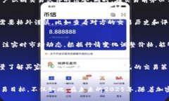 特派卖比特币快速成交的秘密：2025年必看交易技