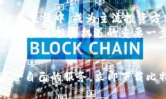   立即下载比特派钱包App最新版，2025必看！ /