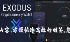 指定内容过长，建议简化或精简至具体问题内容