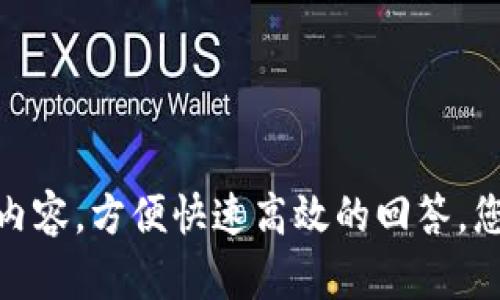 指定内容过长，建议简化或精简至具体问题内容，方便快速高效的回答。您希望了解数字货币钱包方面的何种信息呢？