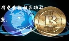 Bitpie 是一款加密货币钱包应用，用户在使用过程