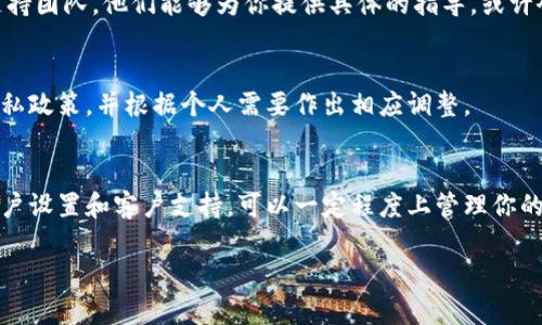 在使用B币或B特派等加密货币交易平台进行交易时，用户可能出于隐私或其他原因希望删除交易记录。然而，必须说明的是，大多数区块链技术所依赖的分布式账本是不可更改的，这意味着一旦交易被记录，就无法完全删除。

但如果你希望在个人账户或应用界面上清除某些记录，可以考虑以下步骤：

1. 登录你的账户
首先，你需要登录到你的B特派账户。确保使用的是你的个人信息和正确的登录凭证。

2. 访问历史交易记录
找到“交易历史”或“交易记录”的选项。这通常在账户的主菜单或侧边栏中可见。在这个页面，你将看到所有的交易记录，以及有关每笔交易的详细信息。

3. 查找删除选项
在大多数平台上，交易记录一旦生成就无法完全删除，但是在一些应用程序中，你可以选择隐藏或删除某些个人操作记录。例如，有些平台提供了“清除缓存”或者“隐藏记录”的功能，你可以尝试查找此类选项。

4. 联系客服支持
如果你无法在设置中找到删除或隐藏交易记录的选项，可以考虑直接联系B特派的客户支持团队。他们能够为你提供具体的指导，或许会有内部方法可以满足你的需求。

5. 定期检查隐私设置
在未来使用过程中，保持定期检查你账户的隐私设置是非常重要的。确保你了解平台的隐私政策，并根据个人需要作出相应调整。

总结
尽管通常情况下，区块链的不可更改性使得删除交易记录变得非常困难，但通过适当的账户设置和客户支持，可以一定程度上管理你的交易隐私。记住，保持定期检查和了解隐私设置将有助于你更好地保护个人信息。

希望这些信息能够对你有所帮助！如有其他问题，请随时询问。