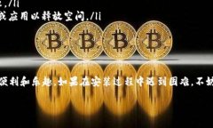要安装B特派软件（特指某个具体的应用程序，以