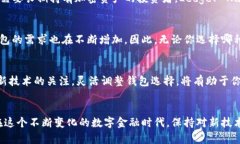   2025必看：选择最佳数字钱包的终极指南 /  gua