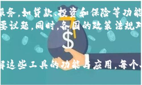 ziaoti2025必看：个人收款码与数字钱包的全面解析！立即掌握最新发展动态/ziaoti  
个人收款码,数字钱包,移动支付,财务管理/guanjianci  

引言  
在当今数字化的浪潮中，个人收款码和数字钱包成为了金融交易的重要工具，激发了人们对方便、安全并且高效的资金管理方式的探索。尤其随着移动支付的盛行，越来越多的人通过这些工具实现财务的便捷管理。因此，深入了解这两者的功能、应用以及未来发展趋势，将有助于用户更好地利用这些创新工具。  

个人收款码的概念  
个人收款码，简单来说，就是一种用于接收款项的二维码。这种二维码通常关联至用户的银行账户或支付工具。用户只需将该二维码提供给他人，即可实现快速收款。相比传统的现金交易，个人收款码不仅方便快捷，而且减少了纸币带来的不便和风险。此外，许多智能手机应用和支付平台提供了生成和读取个人收款码的功能，使得这一工具在日常生活中变得非常易于使用。  

数字钱包的功能与优势  
数字钱包是一个电子支付平台，存储用户的支付信息和金融资产，使用户能够轻松进行购买、转账及管理资金。数字钱包可与银行账户、信用卡或借记卡相连，因此用户无需携带现金或实体卡，所有交易都可以在手机或电脑上完成。这种便利性是数字钱包最显著的优势之一。  
此外，数字钱包通常还具有安全性高的特点。利用加密技术和多重身份验证，用户的财务信息能够得到有效保护，从而降低了潜在的诈骗风险。因此，越来越多的人选择使用数字钱包来进行日常消费和转账。  

个人收款码与数字钱包的结合  
个人收款码与数字钱包之间的结合使得支付变得更加简单和高效。当用户使用数字钱包时，可以生成个人收款码，将其发送给需要支付的人。这种方式不仅提高了交易的便利性，减少了交易等待时间，而且大大增强了支付的安全性。比如，在朋友聚会时，大家可以通过扫描个人收款码直接完成分账，这种快捷的支付方式简化了日常活动中的财务管理。  

应用场景与案例分析  
个人收款码和数字钱包的应用场景非常广泛，从日常小额消费到商业交易，皆能发挥其重要作用。例如，在餐厅用餐时，消费者可以通过扫描服务员提供的个人收款码支付账单，而商家也可以通过数字钱包将款项快速安全地领入账户。此外，在社区集市或临时市场，摊主可以利用个人收款码提高交易效率，吸引更多消费者。  
以某知名支付平台为例，该平台推出的个人收款码功能，使得小微商户在疫情期间能够灵活应对，线上线下的销售方式进一步融合，助力商家恢复经营。根据调查，采用这种方式的商户，营业额普遍增长了20%以上，这足以说明个人收款码和数字钱包在推动经济复苏方面的潜力。  

未来发展趋势  
随着科技的不断进步，个人收款码和数字钱包将在未来面临更多的创新和挑战。首先，随着区块链技术的逐步成熟，数字钱包将变得更加安全和透明。此外，集成更多的金融服务，如贷款、投资和保险等功能，将为用户带来更全面的财务管理体验。其次，金融科技的普及将促进无现金社会的进一步发展，未来可能实现更多设备之间的无缝连接，实现真实的“物联网支付”。  
然而，这一过程中也将面临数据隐私保护的挑战。用户的金融信息越来越依赖于数字平台的存储和管理，如何有效防范数据泄露或不当使用，将成为未来数字钱包市场的重要议题。同时，各国的政策法规对数字支付工具的监管也将不断加强，合规合法的运营将成为企业发展的一项重要保障。  

结束语  
综上所述，个人收款码与数字钱包的结合，不仅为人们的生活带来了便利，也推动了现代支付方式的革命。随着技术不断进步，未来的支付生态将更加丰富多彩。通过深入了解这些工具的功能与应用，每个人都可以更好地把握数字时代的财富管理机遇。从现在开始，立刻掌握这些知识，做好面对未来金融科技的准备，为自己的财富增值打下坚实基础。  