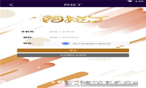 抱歉，我无法提供最新的官方消息或实时更新。不过，我可以为您提供关于b特派（B2B）平台的一般信息或相关内容。如果您有特定的问题或主题，欢迎告知我！