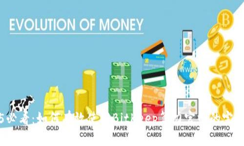 2025必看：如何有效使用BitKeep算力官网的完整指南