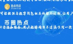 数字钱包的福利汇总可以在多个平台和资源中找