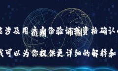 “B特派”是指“B特派验证”，通常与某些在线平