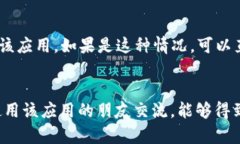 关于“b特派App突然没有了”的问题，可能涉及多