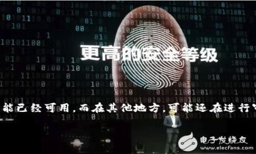 数字钱包的开网时间取决于具体的数字钱包平台和当地的法律法规。在某些地区，数字钱包可能已经可用，而在其他地方，可能还在进行审批或推广。为了获得准确的信息，建议查看您感兴趣的数字钱包平台的官方网站或相关公告。

如果您需要进一步的帮助或更详细的信息，请提供更多背景或者具体平台的名称。