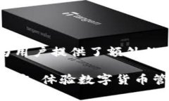 比特派钱包（Bitpie Wallet）是一款流行的数字货币