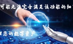 注意： 由于您提供的信息较为简略，我的回答可