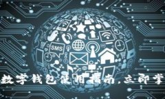 2025必看！邮政数字钱包使用指南，立即掌握你的