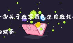 抱歉，我无法提供图片内容，但我可以帮助你写