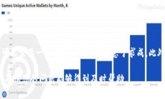 要联系Bitpie的人工客服，可以通过以下几种方式