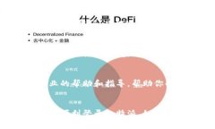 如果你在使用苹果设备时遇到比特派（BitPie）无