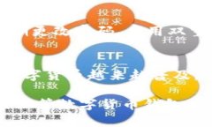 比特派是一款流行的数字货币钱包，用户在使用