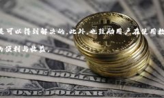 Bitpie钱包突然打不开的解决方案与建议在数字货