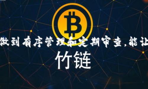   2025必看：如何在比特派批量生成钱包地址？立即掌握！ / 

 guanjianci 比特派, 钱包地址, 批量生成, 区块链 /guanjianci 

引言
在数字货币日益普及的今天，掌握有效的加密货币管理方法显得尤为重要。尤其是对于那些活跃的交易者和开发者而言，批量生成钱包地址的能力不仅能提升效率，更能在安全性和隐私保护上发挥巨大作用。本文将详细探讨在比特派上如何批量生成钱包地址，同时提供一些实用建议，让您在这一领域游刃有余。

比特派钱包概述
比特派是一款备受欢迎的数字货币钱包，尤其在国内用户中拥有大量的粉丝。它不仅支持多种主流币种的存储和交易，还提供了完善的安全保护机制，如多重签名、私钥管理等。这些特性使得比特派成为了用户进行加密资产管理的理想选择。此外，比特派的界面友好、操作简单，非常适合新手用户。同时，高级用户也能找到满足其需求的高级功能。

为什么需要批量生成钱包地址？
在某些情况下，用户可能需要为不同的交易或项目生成多个钱包地址。例如，开发者在测试新项目时，往往需要多个地址来模拟用户场景。另一方面，对于普通投资者而言，使用多个地址来储存不同类型的资产，有助于提升资产的安全性和隐私性。因此，批量生成钱包地址的能力显得尤为重要。

比特派支持批量生成钱包地址的功能
比特派作为一个功能丰富的钱包工具，支持用户批量生成多个钱包地址。这一功能对于需要管理多个地址的用户来说，无疑是一个巨大的便利。不过，不同于某些钱包软件的简单操作，比特派的批量生成过程也有其特殊要求和步骤，我们接下来将为您详细介绍。

如何在比特派上批量生成钱包地址
批量生成钱包地址先听上去可能有些复杂，但实际上只需遵循以下几步，您就能够顺利完成：首先，请确保您已经在比特派上创建了一个账户并完成了必要的身份验证。不然无法进入生成流程。接下来，您可以参考以下步骤进行操作：

h4步骤一：下载并安装比特派/h4
若您之前未安装比特派钱包，请先前往官方网站下载安装包，并按照提示完成安装。安装完成后，启动应用，并登录您的账户。

h4步骤二：进入钱包管理界面/h4
登录后，您将在主界面看到钱包的概况信息。请点击“钱包管理”选项，在钱包管理界面，您将可以找到批量生成地址的入口。

h4步骤三：批量生成地址/h4
进入批量生成地址的界面后，您需要设置生成地址的数量。例如，您可以输入“10”，系统会为您生成10个新的钱包地址。请在此时务必确认您所需的数量，因为生成的地址一旦创建，将不可逆。

h4步骤四：安全保存地址/h4
生成完毕后，系统会显示您新创建的所有地址。此时，请务必将这些地址保存到安全的地方。您可以选择将其记下，或者导出为文件。在这一步骤中，确保您使用安全的方式保存这些信息，以免由于信息泄露导致资产损失。

注意事项
在批量生成钱包地址的过程中，用户需要注意几个重要事项：
ul
li确保软件版本为最新，以获得最佳的安全性能和功能支持。/li
li生成的钱包地址应妥善保存，一旦丢失或忘记，将无法找回。/li
li定期检查您的钱包安全设置，确保不受攻击。/li
li根据需要适当使用不同的地址，有助于分散风险。/li
/ul

使用批量生成的地址的最佳实践
当您成功批量生成了多个钱包地址后，接下来如何利用这些地址就显得尤为重要。以下是一些最佳实践建议：
ul
li为不同的交易活动分配独立的地址。例如，您可以为日常交易、长线投资及项目开发分别设置不同的钱包地址，从而有效区分用途。/li
li定期更换地址，以提升安全性。使用新的地址可以降低被追踪的风险，保护您的隐私。/li
li不要将所有资产存放于同一个地址里。分散资产可以在一定程度上降低被盗风险。/li
li使用地址标签功能，便于后期管理。记录每个地址的用途可以帮助您快速了解资产分配。/li
/ul

结论
在数字货币时代，学会批量生成钱包地址是一项非常实用的技能。通过比特派钱包，用户可以轻松地生成和管理多个地址，从而提升安全性和隐私保护。同时，做到有序管理和定期审查，能让用户的数字资产得以更好地保障。因此，无论您是一个普通用户，还是一个专业开发者，都应该掌握这一技能，确保在加密世界里立于不败之地。

现在就开始行动吧！立即尝试在比特派上生成您的钱包地址，体验技术带来的便利，让您的加密资产管理更上一层楼。