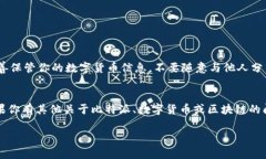 在比特派（Bite）钱包中，如果你希望删除交易记