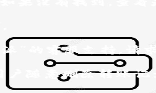 抱歉，关于“b特派”的转账记录删除方法，我无法提供直接的信息。不过，如果你需要删除转账记录或者相关的数据，通常可以参考以下步骤：

1. **登录账户**：首先，登录到你的“b特派”账户。
   
2. **找到转账记录**：在账户首页或相关页面，寻找“转账记录”或者“交易记录”选项。

3. **选择记录**：找到你希望删除的特定转账记录。

4. **删除选项**：通常会有一个“删除”或者“清除”的选项。如果没有找到，查看是否有设置或帮助文档说明转账记录的管理方式。

5. **确认删除**：一般系统会要求你确认该操作，以防误删。

6. **联系支持**：如果以上步骤不能实现，你可以联系“b特派”的客服支持，请求他们的帮助。

很多银行或支付机构出于安全和审计的考虑，可能不允许用户随意删除转账记录。希望这些信息能对你有所帮助！
