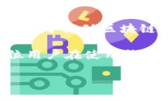 在现代金融科技迅速发展的背景下，区块链技术