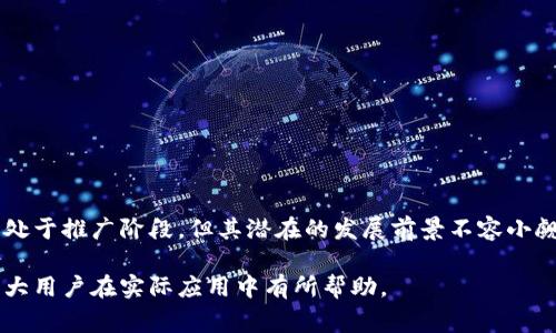 数字人民币钱包是一种新兴的数字金融工具，旨在使用户能够更方便地进行电子支付和管理个人财务。以下是一些关于数字人民币钱包的常见问题及解答。

什么是数字人民币钱包？
数字人民币钱包，是中央银行推出的数字货币，即数字人民币（e-CNY）的存储和交易工具。通过这一钱包，用户可以方便地进行日常支付、转账和其他金融交易。它的使用不仅提高了交易的便利性，还增强了资金的安全性。

在哪里可以下载数字人民币钱包？
目前，中国的多家银行都推出了数字人民币钱包客户端，用户可以通过以下方式进行下载：
ul
    listrong中国工商银行：/strong可以在应用商店（如Apple Store或Google Play）搜索下载“工银e支付”应用。/li
    listrong中国农业银行：/strong可以下载“农业银行”应用，并在应用内注册数字人民币钱包。/li
    listrong中国银行：/strong用户可在其应用程序中找到数字人民币的功能，进行注册。/li
    listrong建设银行：/strong同样在建设银行的官方应用中提供了数字人民币钱包的下载选项。/li
/ul

数字人民币钱包的注册流程
下载并安装好相关银行的应用后，用户需要按照以下步骤进行注册：
ol
    li打开应用并找到注册或登录页面。/li
    li根据提示输入您的手机号或身份证信息验证身份。/li
    li设置钱包的支付密码及个人信息。/li
    li完成注册后，您即可开始使用数字人民币钱包进行各类金融交易。/li
/ol

数字人民币的优势
数字人民币作为一种新型货币，其优势明显：
ul
    listrong便捷性：/strong用户只需通过手机便可完成交易，无需携带实体现金。/li
    listrong安全性：/strong数字人民币采用了双层账户体系，资金更安全，双重保护用户资产。/li
    listrong普惠性：/strong无论身份背景，任何人都可以申请使用数字钱包，助力普惠金融的发展。/li
    listrong高效性：/strong其交易速度非常快，能够支持大规模的高频交易。/li
/ul

数字人民币钱包的使用场景
随着数字人民币的推广，钱包的使用场景也日益丰富：
ul
    listrong日常购物：/strong用户可以在商场、超市等场所轻松支付，获得更多的优惠活动。/li
    listrong线上购物：/strong在多个电商平台上支持数字人民币支付进行线上购物。/li
    listrong公共交通：/strong通过数字人民币钱包，用户可以在地铁、公交等公共交通上实现便捷充值和乘车。/li
/ul

总结
数字人民币钱包的出现，为我们的金融生活带来了极大的便利。无论是日常支出还是进行高频交易，越来越多人开始接受并使用这种新型货币。尽管还处于推广阶段，但其潜在的发展前景不容小觑。对于想要掌握前沿金融工具的用户而言，尽快下载并注册数字人民币钱包，无疑是一个契机。在未来的日常生活中，它或将成为我们支付的主要方式。

通过以上内容，我们不仅解答了关于数字人民币钱包下载的相关问题，同时也为用户提供了关于其注册流程、优势与使用场景的详细信息。希望这对广大用户在实际应用中有所帮助。