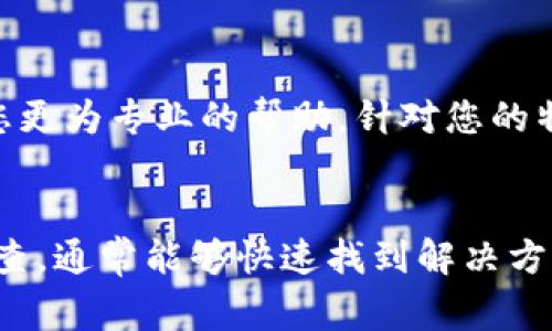 如果您在苹果设备上遇到无法登录B特派的问题，以下是一些常见的解决方法，可以帮助您找到问题所在并解决它。

检查网络连接
首先，确保您的设备连接到一个稳定的互联网网络。无论是Wi-Fi还是移动网络，网络的不稳定性都可能导致您无法成功登录B特派。您可以尝试打开浏览器，访问其他网站，确认网络连接是否正常。

确认账号和密码
接下来，请确保您输入的账号和密码是正确的。一些用户可能在无意中启用了大写锁定或输入了额外的空格，导致登录失败。如果您忘记密码，可以尝试通过应用程序或网站的“忘记密码”功能进行重置。

更新应用程序
应用程序版本过旧也可能是您无法登录的原因之一。确保您的B特派应用是最新版本。您可以在App Store中检查是否有更新可用。如果有，请立即更新到最新版本，然后尝试重新登录。

清除缓存和数据
有时，缓存数据可能会影响应用的正常运行。您可以尝试清除应用的缓存和数据。在iPhone上，您可以通过“设置”-“通用”-“iPhone储存空间”找到B特派，选择“卸载应用”，然后重新安装。

检查应用权限
确保B特派拥有所需的权限，例如访问网络或使用通知等。在“设置”中找到B特派，查看权限设置，确保它们是开启状态。如果权限关闭，可能会导致应用无法正常运行或登录。

重启设备
简单的重启设备有时会解决许多技术问题。长按电源按钮，滑动以关闭设备，然后再重新启动。这将刷新设备的系统，可能帮助您解决登录问题。

联系技术支持
如果上述步骤均未能解决您的问题，建议您联系B特派的客户技术支持。他们将能够提供您更为专业的帮助，针对您的特定问题进行排查。

总结
登录B特派的问题可能由多种因素引起，从网络连接到应用权限等。遵循上述步骤，逐步排查，通常能够快速找到解决方案。如果依然无法解决，及时联系客服是个明智的选择。希望您能尽快恢复对B特派的访问。