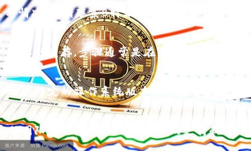 如果您无法登录B特派，可能出现以下几种情况和解决方案：

1. 网络连接问题
首先，检查您的网络连接是否正常。可以尝试重启路由器或切换网络（例如，从Wi-Fi切换到移动数据），以确认网络是否畅通无阻。

2. 账号密码错误
确保您输入的账号和密码是正确的。注意大小写及输入法是否开启。如果您忘记了密码，可以尝试通过“忘记密码”功能重置密码。

3. 应用程序更新
如果您的B特派应用程序没有更新，可能会导致登录问题。检查应用商店是否有可用的更新，并及时更新至最新版本。

4. 服务器故障
有时由于服务器故障，您可能会暂时无法登录。您可以了解B特派的官方社交媒体或其官方网站，查看是否有相关的公告或维护通知。

5. 账号被禁用
如果您的账号存在异常活动，可能会被系统暂时禁用。这种情况下，请联系B特派的客服寻求帮助，根据操作指引进行恢复。

6. 应用缓存问题
应用的缓存文件有时也会导致登录问题。可以尝试清除B特派的缓存，步骤通常是在手机的设置中找到应用管理，选择B特派，进行清除缓存操作。

7. 系统兼容性
确保您的设备系统版本符合B特派的要求。部分功能可能需要特定的操作系统版本才能正常使用。如果您的设备较旧，考虑升级或使用另一部设备尝试登录。

总结
如果以上步骤仍无法解决问题，建议直接联系B特派的客服团队，他们能够提供更专业的支持和帮助。