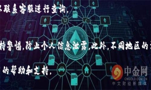 关于如何将Bitpie中的资金提款到银行卡的步骤，通常可以分为以下几个阶段。需要注意的是，不同的平台可能会有稍微不同的步骤，具体的操作还是需要参考Bitpie的官方指引或其客服支持。下面是一种常见的提款流程：

第一步：确保账户安全
在进行任何提款操作前，首先确保你的Bitpie账户是安全的。这意味着你需要设置强密码，并在可用的情况下启用双重认证。账户安全不仅保护你的资产，还能避免任何不必要的损失。

第二步：了解提款规定
在进行提款之前，请仔细阅读Bitpie的提款政策，包括提款手续费和最小提款金额等。这些信息通常可以在Bitpie的官方网站或应用内部找到。了解这些细节能够帮助你更好地规划资金管理，并避免不必要的麻烦。

第三步：充值并进行身份验证
如果你是首次提现，你可能需要进行身份验证。Bitpie通常会要求用户提交一些身份信息以遵循反洗钱和了解你的客户（KYC）法规。填写相关信息后，等待审核通过。

第四步：转换资产
在将资金提取到银行卡之前，你需要先将你的数字资产转换为法定货币（如人民币或美元等）。在Bitpie内，选择你想要转换的资产，并按照系统提示进行兑换。这一步骤是必不可少的，因为大多数银行卡只支持法定货币的提款。

第五步：添加银行卡信息
在进行提款之前，你需要将个人的银行卡信息添加到Bitpie账户。这通常包括银行卡号、持卡人姓名及银行名称等。请务必检查填写的信息是否准确，以避免因信息错误导致的提款失败。

第六步：发起提款请求
确认银行卡信息无误后，可以进入提款页面，选择“提现”选项。输入希望提现的金额，并选择之前添加的银行卡。确保确认所有信息正确之后，点击“确认”或者“提交”以发起提款请求。

第七步：查看提款状态
在提交提款请求后，可以在Bitpie的账户中查看提款状态。通常情况下，提款可能需要一定的处理时间，具体取决于Bitpie的处理速度及所选择的支付渠道。

第八步：等待到账并确认
提款请求处理成功后，相关的资金会在规定时间内到账你的银行卡。请确保在收到资金后及时确认。如果超过规定时间仍未到账，可以联系客服进行查询。

总结
提款过程看似简单，但涉及多个步骤，每个环节都需要小心对待。为了确保资金安全以及成功提款，务必认真遵循以上步骤，并时刻保持警惕，防止个人信息泄露。此外，不同地区的法律法规也可能影响到账时间，因此选择适合的提款时间和方式对保证资金安全同样重要。总之，细心和谨慎是管理数字资产的要素。

希望以上步骤能帮助你顺利地将Bitpie中的资金提取到银行卡中！如果你有任何问题，建议随时与Bitpie的客服进行联系以获得更多的帮助和支持。