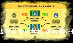 区块链钱包的激活是一个关键步骤，它关系到用