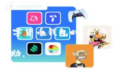 比特派是一款数字货币钱包，用户在使用这款钱