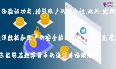 特派钱包卸载后怎么办？立即了解这四个步骤！