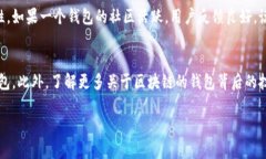 区块链钱包的选择可以是一个复杂的过程，涉及