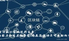   比特派交易确认值怎么设置？2025必看技巧！