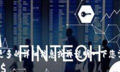 抱歉，我不明白你的请求。请提供更多的详细信